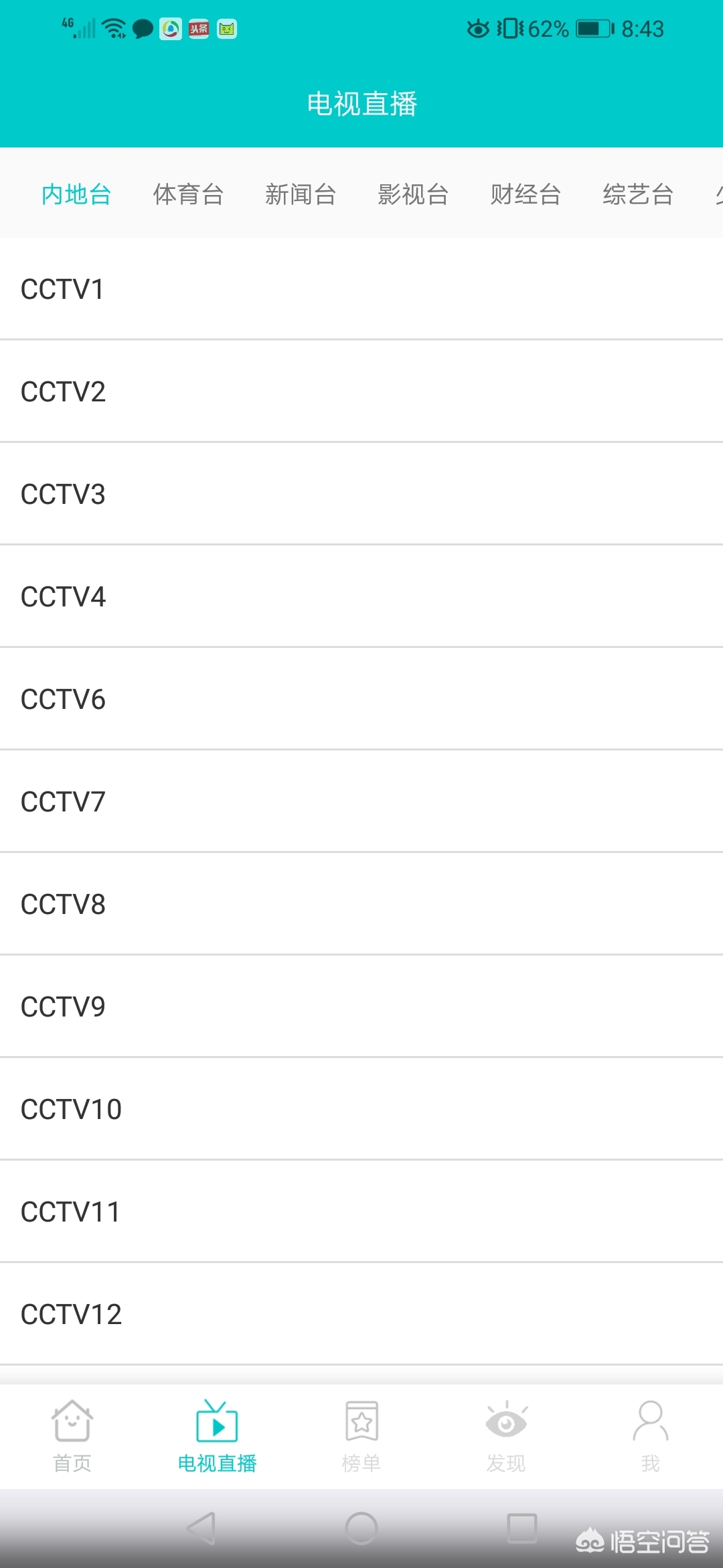 哪个软件追剧不要会员_下载什么软件追剧不用充会员