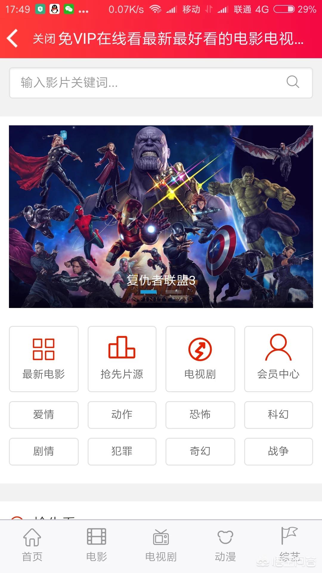 哪个软件追剧不要会员_下载什么软件追剧不用充会员