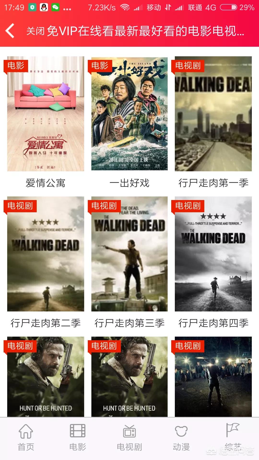 哪个软件追剧不要会员_下载什么软件追剧不用充会员