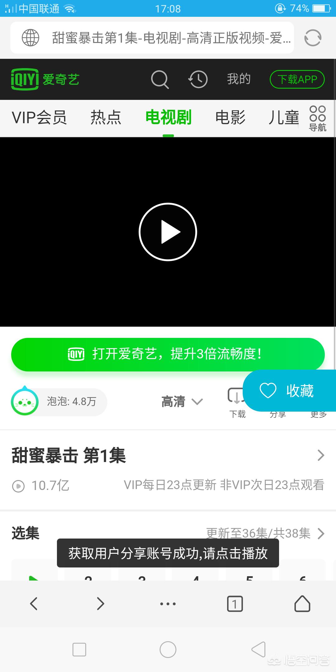 哪个软件追剧不要会员_下载什么软件追剧不用充会员