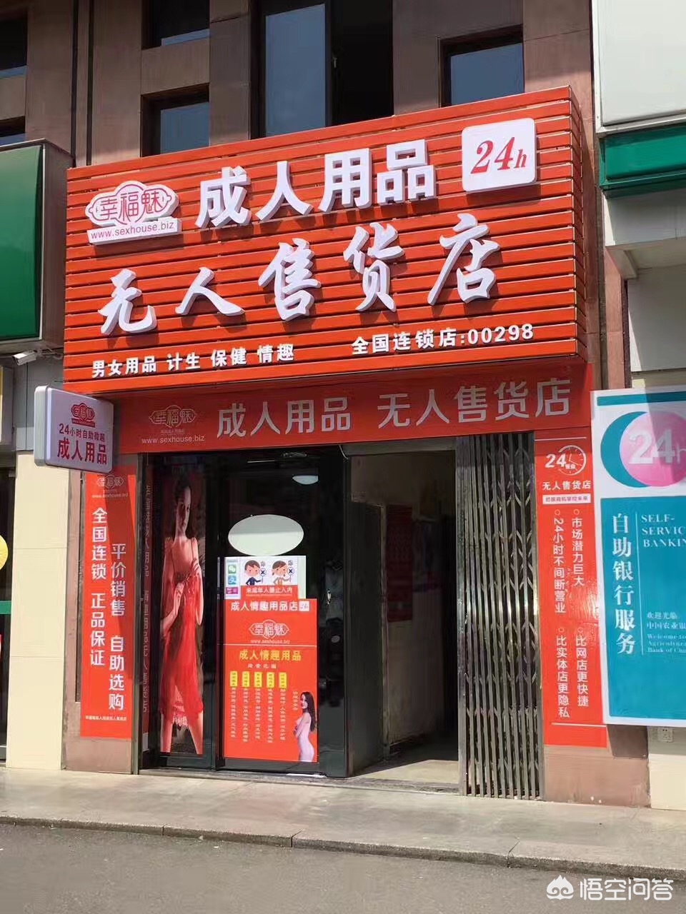 成人用品类目营业执照_成人用品类目营业执照经营范围