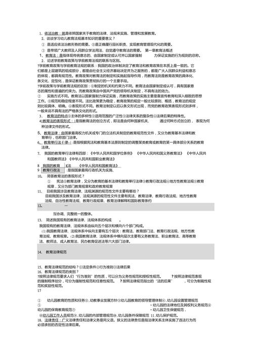 白小姐四肖期中特开奖和学前教育法6月施行与学前教育法6月施行时间
