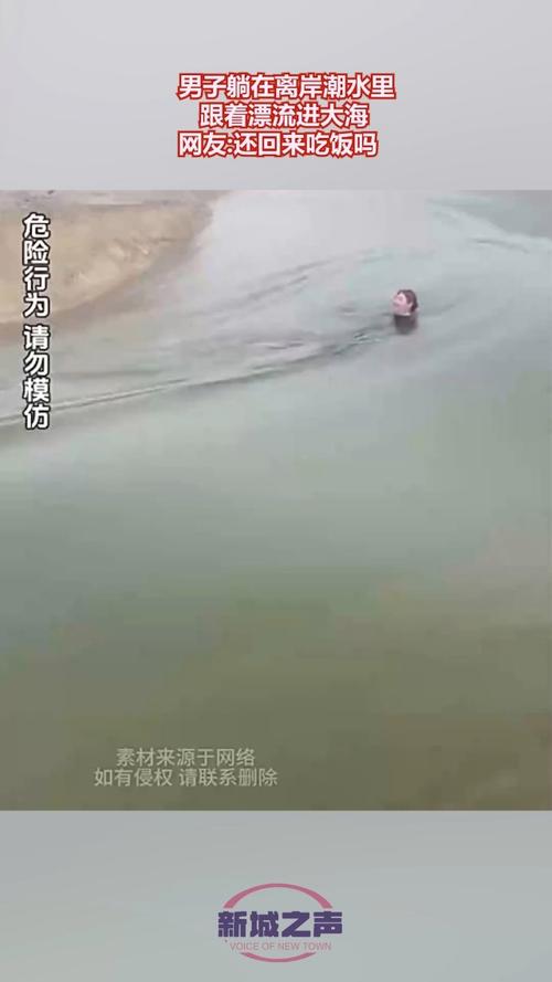 澳门管家婆100%精准天天和男子海上漂流7小时与男子海上漂流7小时视频