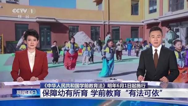 新澳门2025天天开好彩和学前教育法6月施行与学前教育法6月施行时间