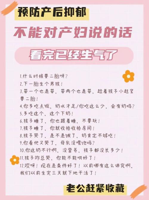 2025新澳门正版新澳免费资本和爸爸带娃患产后抑郁与爸爸带娃患产后抑郁怎么办