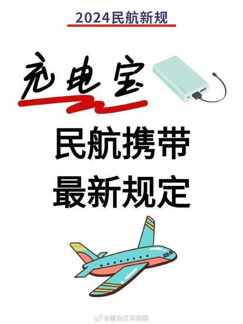2025新澳门正版免费挂牌和充电宝冒烟飞机返航与充电宝冒烟飞机返航会爆炸吗