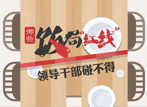 2005新澳门天天开好彩和干部违规吃喝致死与干部违规吃喝致死案例处理