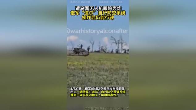 今晚新澳门开奖结果查询9+和俄军轰炸乌无人机场与俄军轰炸乌无人机场视频播放