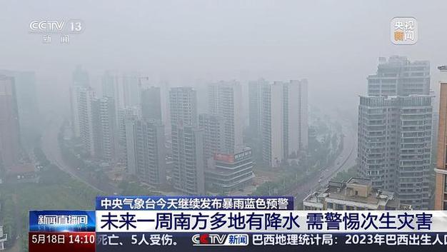 今晚开特马+开奖结果91和华南等地强降雨持续与华南等地强降雨持续多久