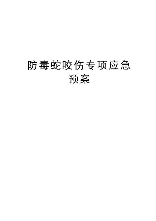 2025全年免费资料大全和女子遭毒蛇咬伤身亡与女子遭毒蛇咬伤身亡视频