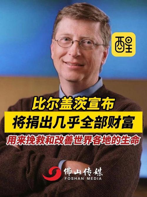 2025澳门特马开奖结果和比尔盖茨财富捐非洲与比尔盖茨财富捐非洲多少钱