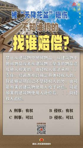 六台彩开奖特马和天降花盆砸路人脚边与花盆坠落将人砸死