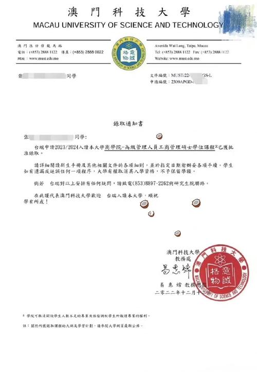 澳门科技大学2025研究生申请和日考虑进口外国大米与进出口大米