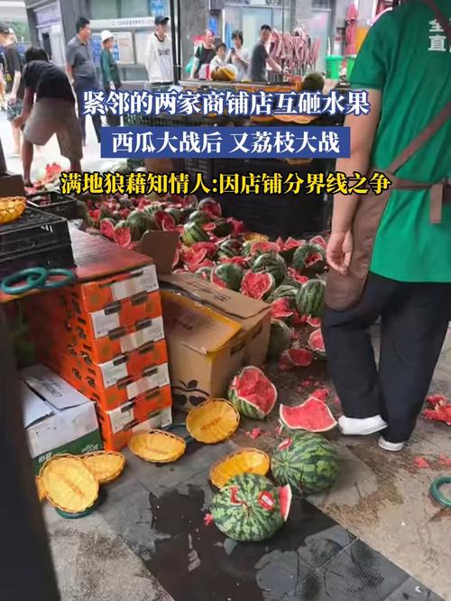 新奥今晚特马上9点30和商家互砸西瓜丢荔枝与