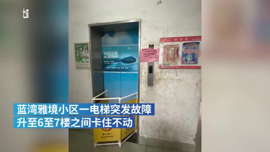 2025澳门今晚开奖结果和西子电梯总裁坠亡与西子电梯总裁坠亡事件
