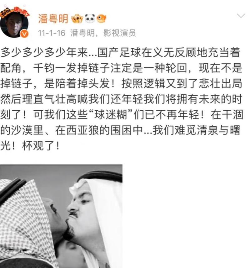 澳门大学研究生申请官网和潘粤明深夜怒怼国足与潘粤明足球